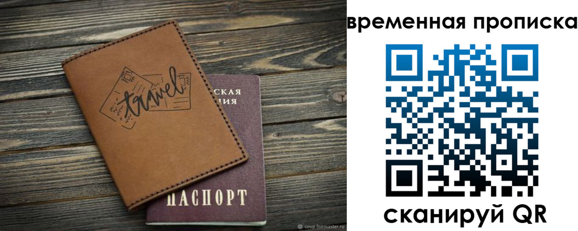 временная регистрация в квартире в Ульяновской области