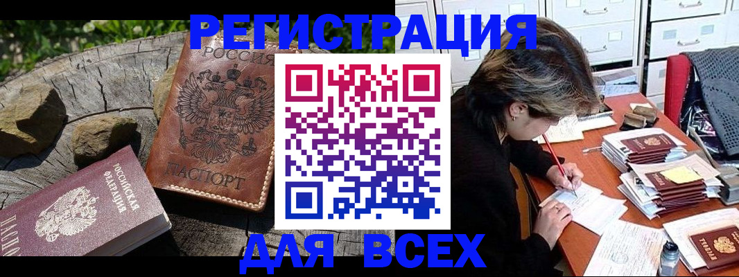 временная регистрация законно в Ульяновской области