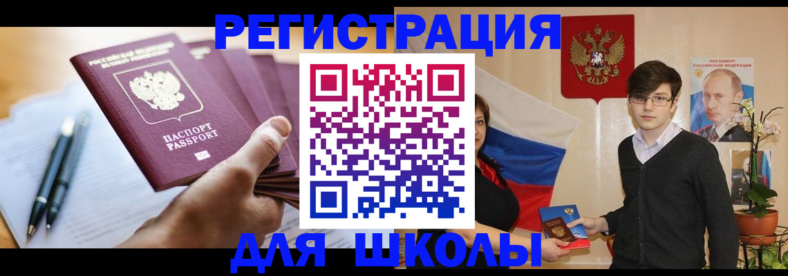 временная регистрация собственник в Ульяновской области