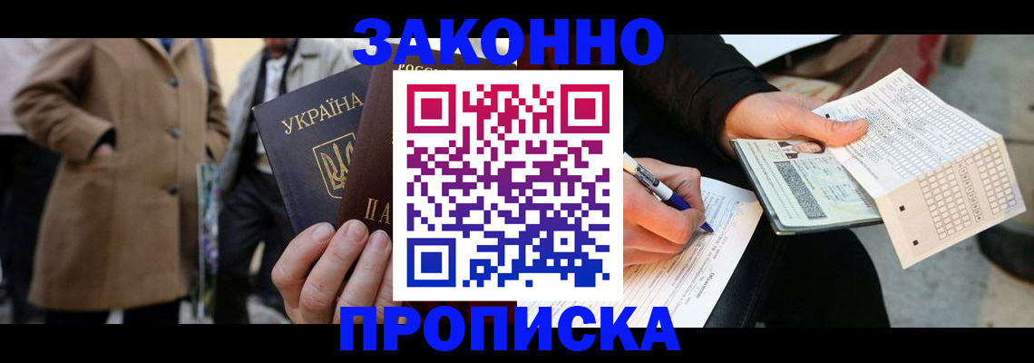 временная регистрация для всех в Ульяновской области