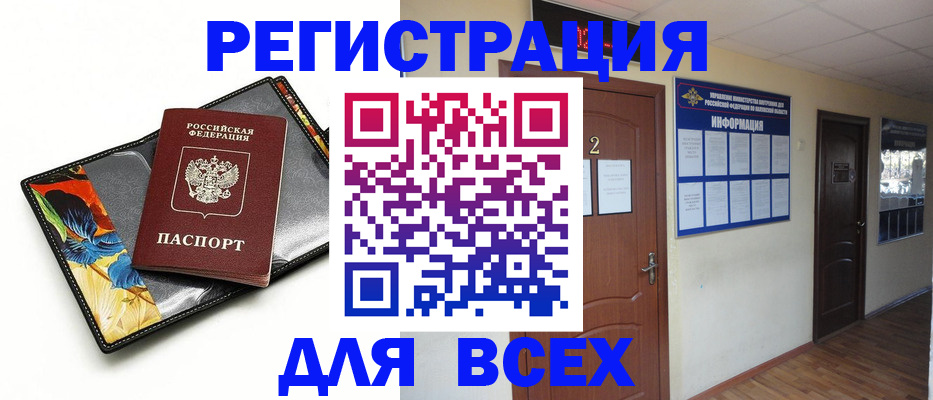 временная регистрация в Ульяновской области