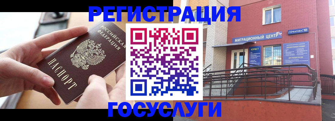 временная прописка в Ульяновской области