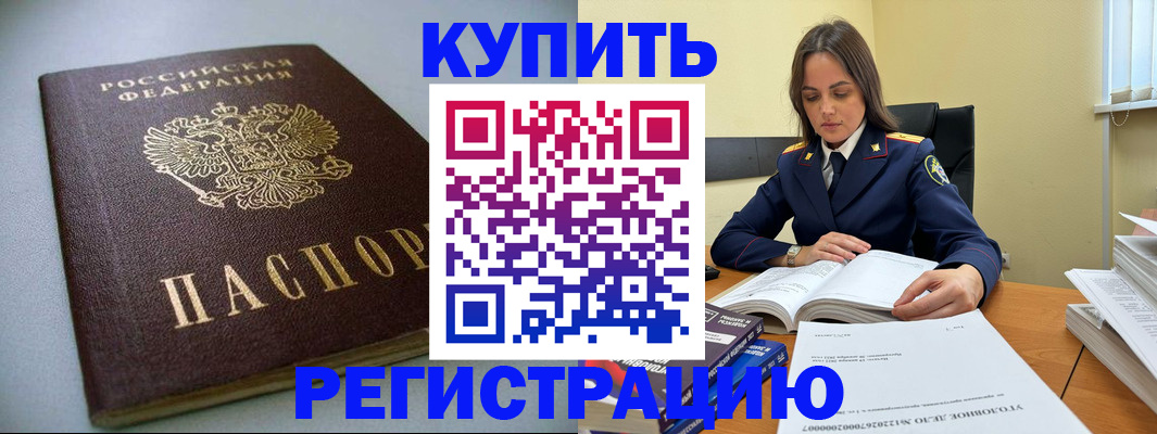 прописка для кредита в Ульяновской области